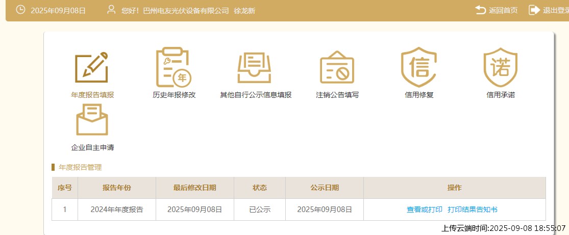 结果