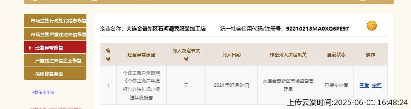 结果