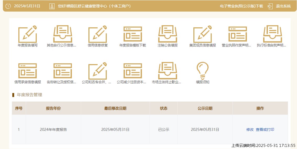 结果