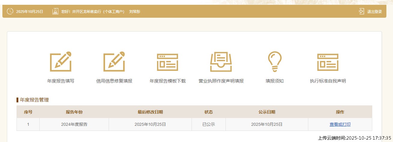 结果