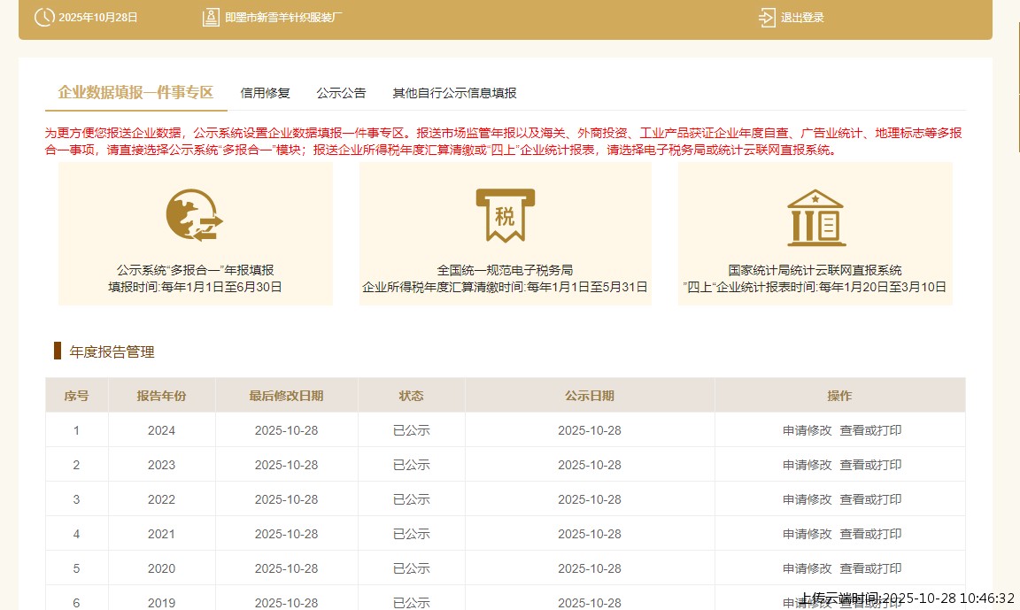 结果