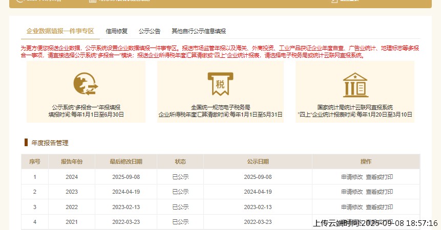结果