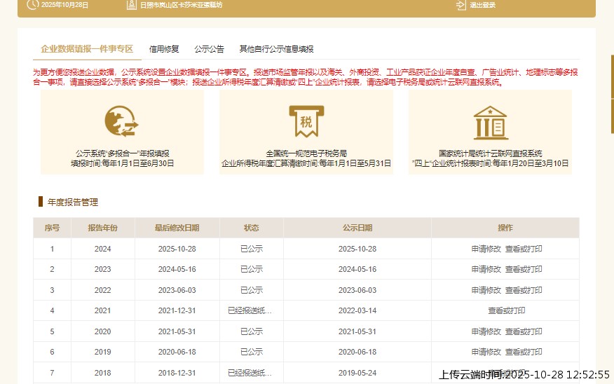 结果