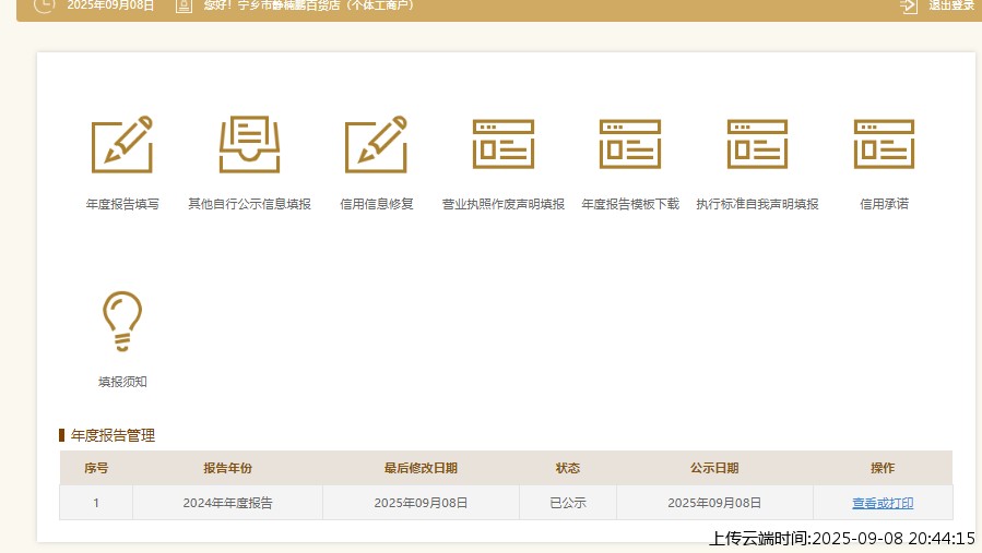 结果